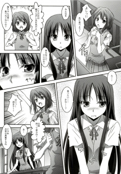 (C76) [Mahirutei (Izumi Mahiru)] Mio Love (K-ON!) - page 7