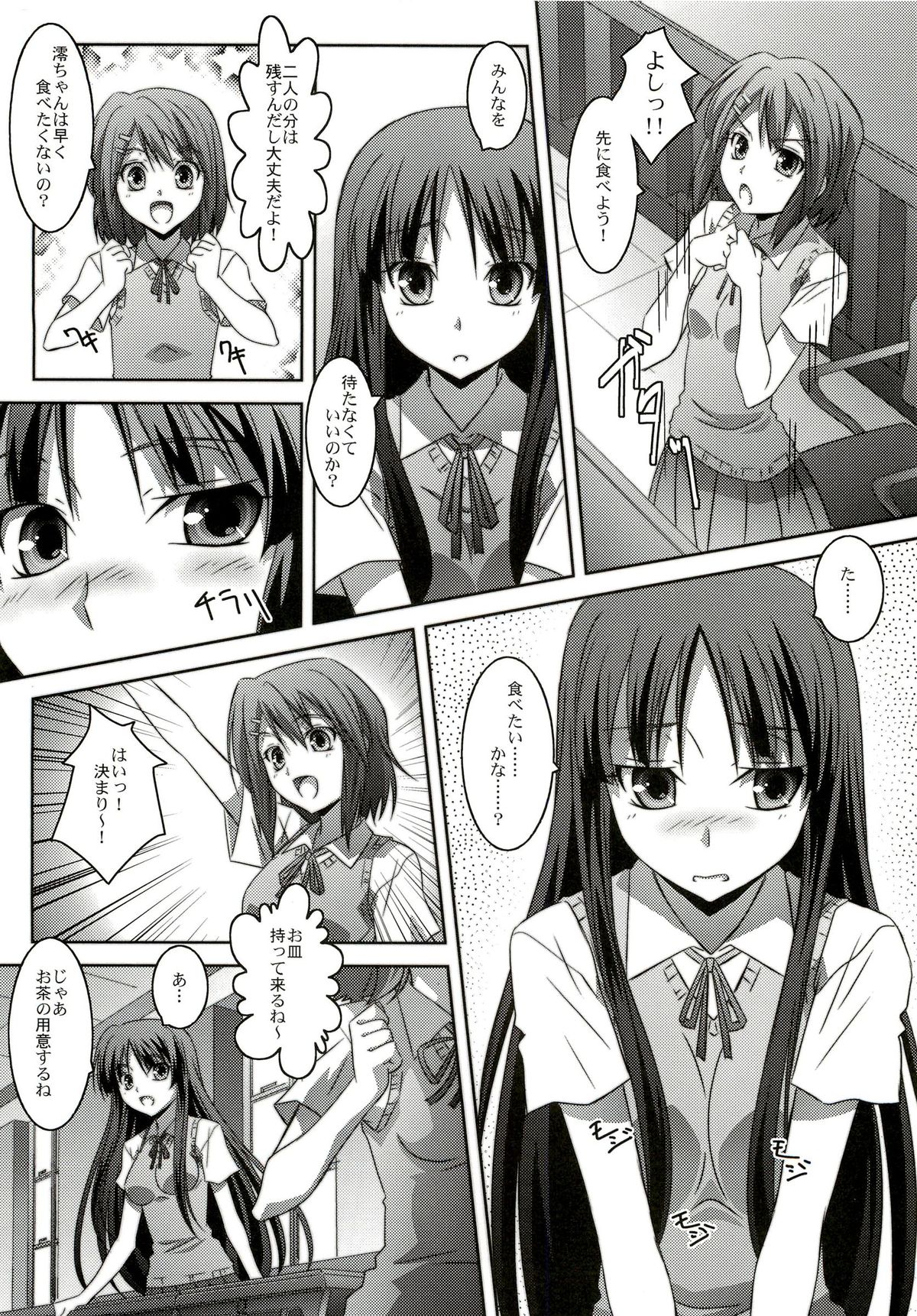 (C76) [Mahirutei (Izumi Mahiru)] Mio Love (K-ON!) page 7 full