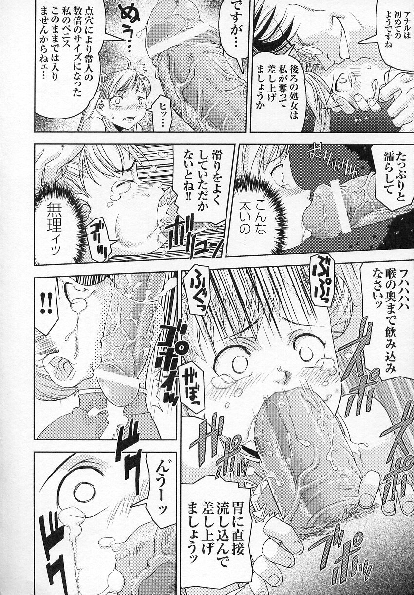 [Anthology] Tatakau Heroine Ryoujoku Anthology Toukiryoujoku 4 page 60 full