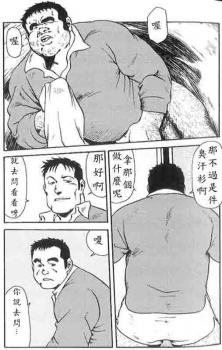 [Ebisuya (Ebisubashi Seizou)] Gekkagoku-kyou Ch.5 Juso Jubaku [Chinese] - page 8