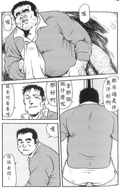 [Ebisuya (Ebisubashi Seizou)] Gekkagoku-kyou Ch.5 Juso Jubaku [Chinese] page 8 full