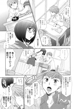 [RI-RU-] Shoujo-tachi wa Mitsu o Musaboru [Digital] - page 12