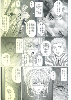 (C69) [Kusari (Aoi Mikku)] Dorei Kishi I (Fate/stay night) - page 14