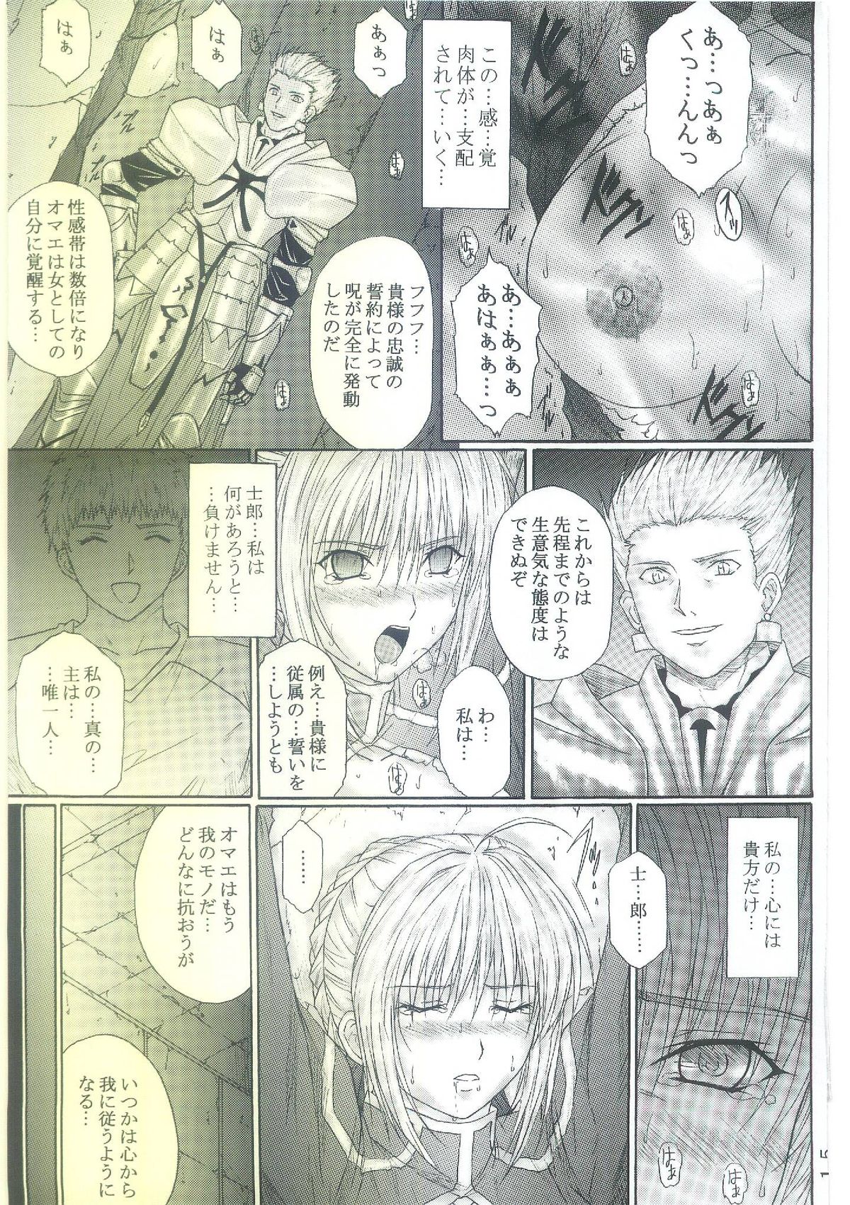 (C69) [Kusari (Aoi Mikku)] Dorei Kishi I (Fate/stay night) page 14 full
