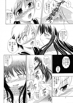 (C78) [RED RIBBON REVENGER (Kamihara Mizuki, Makoushi, Koi Kiyoshi)] Ayakashi (Nurarihyon no Mago) - page 12