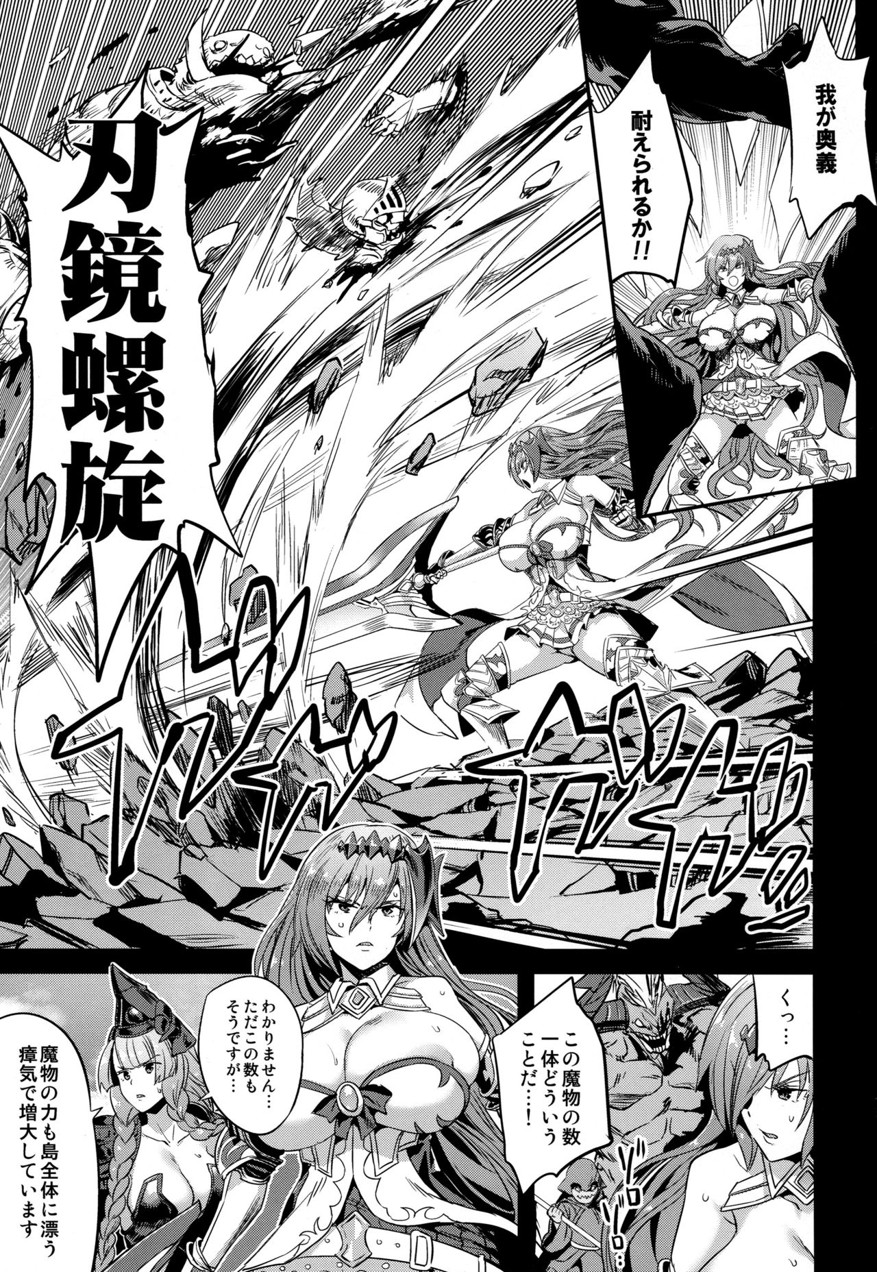 (C96) [OVing (Obui)] Hoshi no Kemono no Inochigoi (Granblue Fantasy) page 2 full