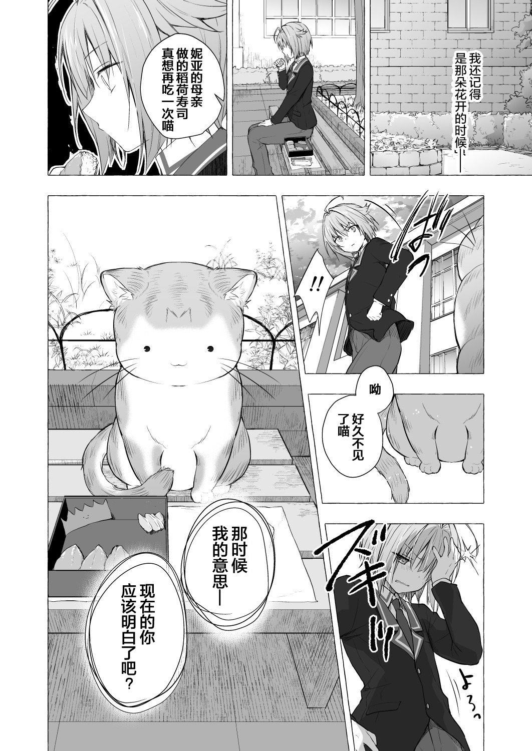 [Kinokonomi (konomi)] Nyancology 9 -Kitsunegawa Kon to Misshitsu no Jouhou Kyouyuu- [Chinese] [绅士仓库汉化] [Digital] page 23 full