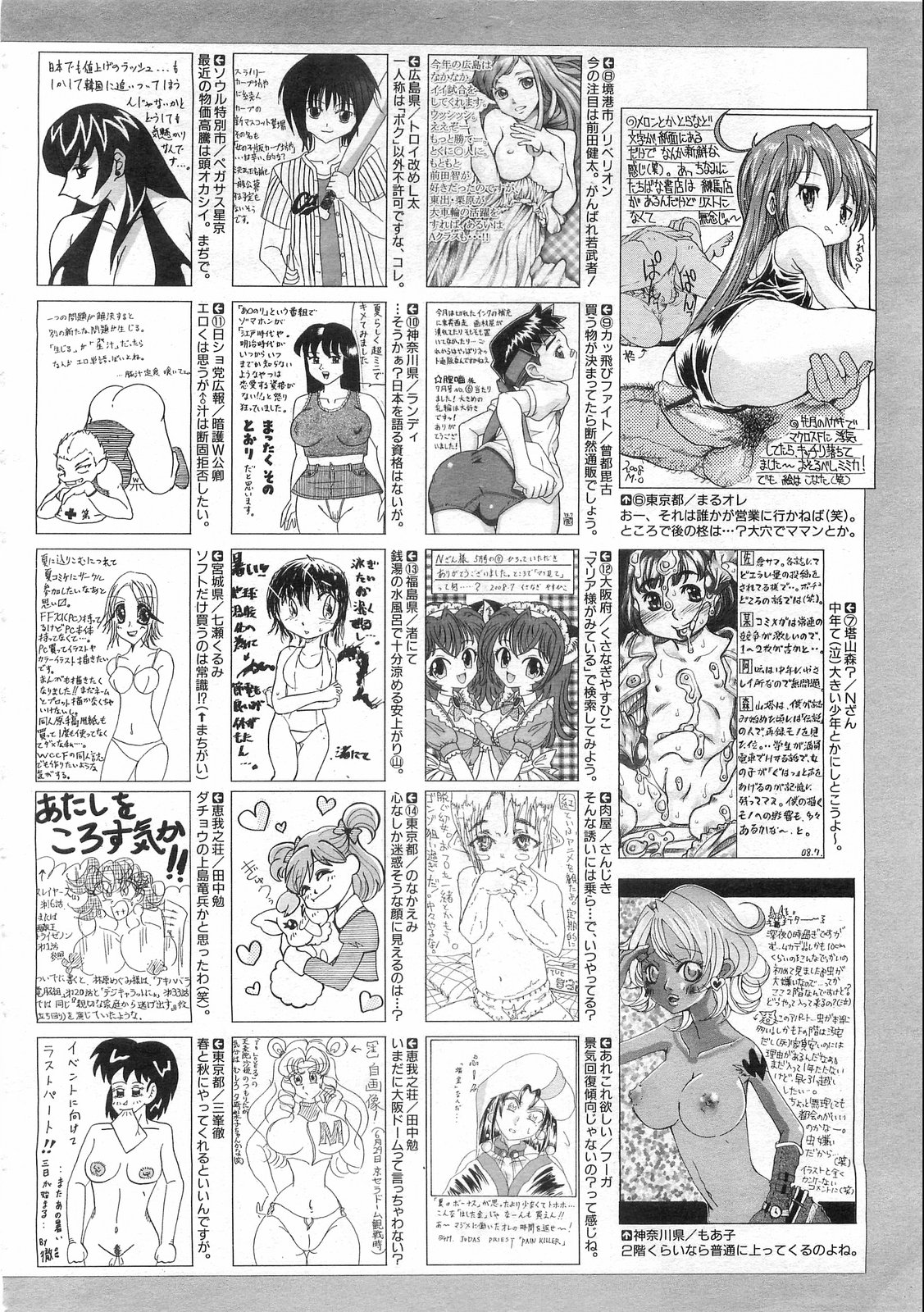 COMIC AUN 2008-09 Vol. 148 page 407 full