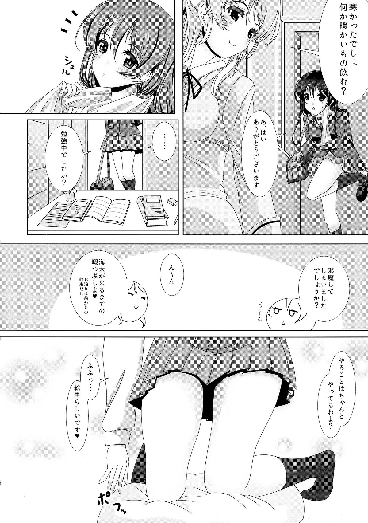 (Bokura no Love Live! 6) [frapowa (frapowa)] Kinpatsu JD wa Futanari JK ga Osuki (Love Live!) page 6 full