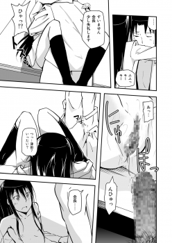 [Da_pomb no Tokoro (Kenmomen)] ＊＊＊＊＊＊＊＊＊! 1 (Seitokai Yakuindomo) [Digital] - page 21