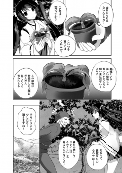 [Anthology] 2D Comic Magazine Shokubutsukan de Monzetsu Acme Saki! Vol. 1 [Digital] - page 26