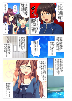 [Drops!] Gohoubi Ecchi! ~Mizugi o Zurashite Sukinadake~ 5 - page 28