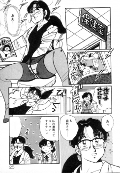 [Asai You] Okini Mesumama - page 27