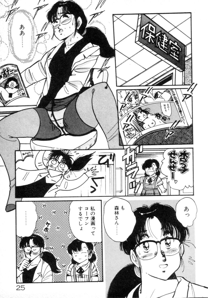 [Asai You] Okini Mesumama page 27 full