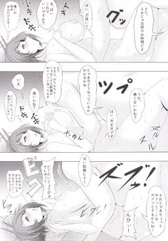 (C87) [Makka TINTIN (Tori Nice Par)] Mutsu to Yaru Saimin (Kantai Collection -Kancolle-) - page 8