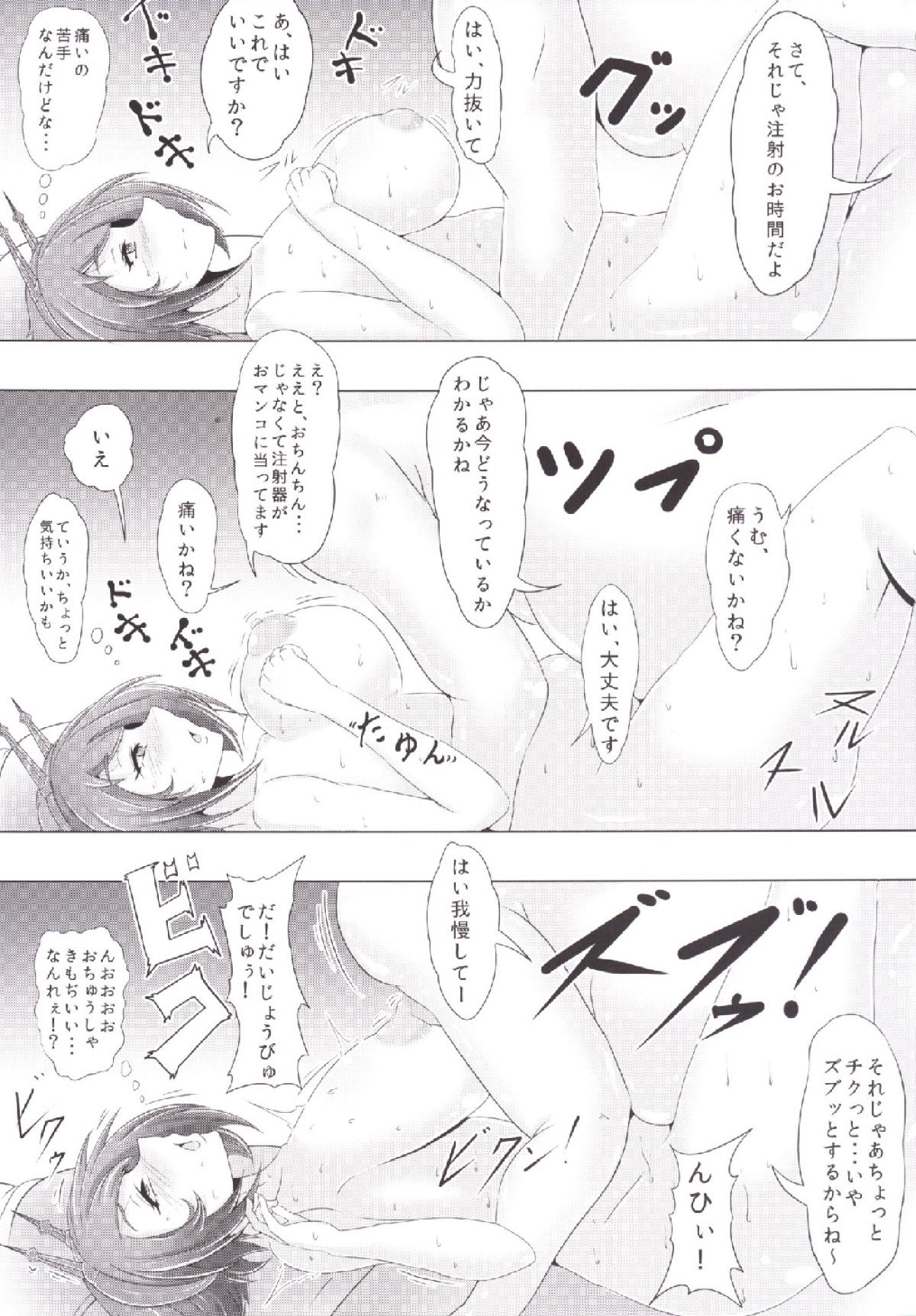 (C87) [Makka TINTIN (Tori Nice Par)] Mutsu to Yaru Saimin (Kantai Collection -Kancolle-) page 8 full