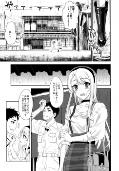 (C96) [INFINITY DRIVE (Kyougoku Shin)] Sagiri Rainy Sweet (Kantai Collection -KanColle-) - page 4