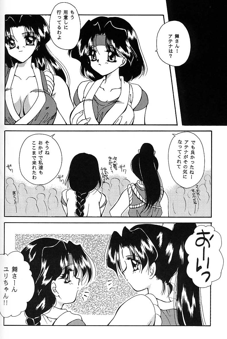 (C49) [MOZUKUYA (Hayasaka Natsuki)] FA4 (King of Fighters, Samurai Spirits) page 45 full