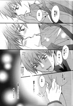 (C85) [Psychedelic Lolita, KIWAMI (Kirabiki)] Kuro to Aka - Le Rouge et le Noir (Kuroko no Basuke) - page 9