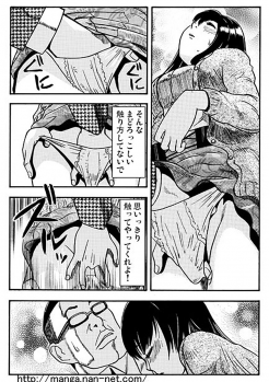 [Ikamatsu] Koibito Watcher - page 11