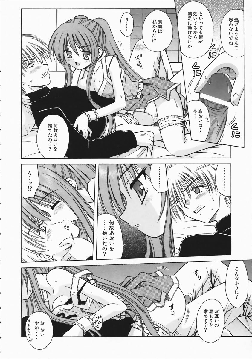 COMIC AUN 2004-04 Vol. 95 page 42 full