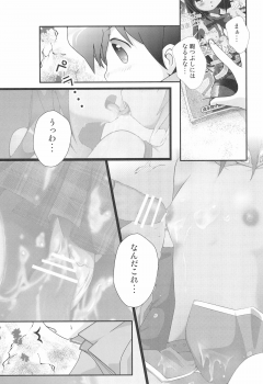 (Puniket 23) [STAR BERRY (Yamaneko Suzume)] Nekomata! ~Inomata Ken no Hisoka na Yokubou~ (Anyamaru Tantei Kiruminzoo) - page 5
