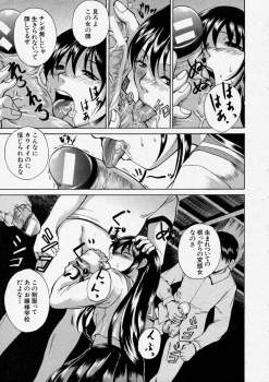 Comic Shingeki 2003-12 - page 15