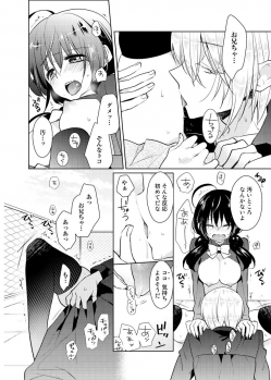 [Satoru] nikutai change. ～Oni-chan no karada de iku nante!!～ (4) - page 41