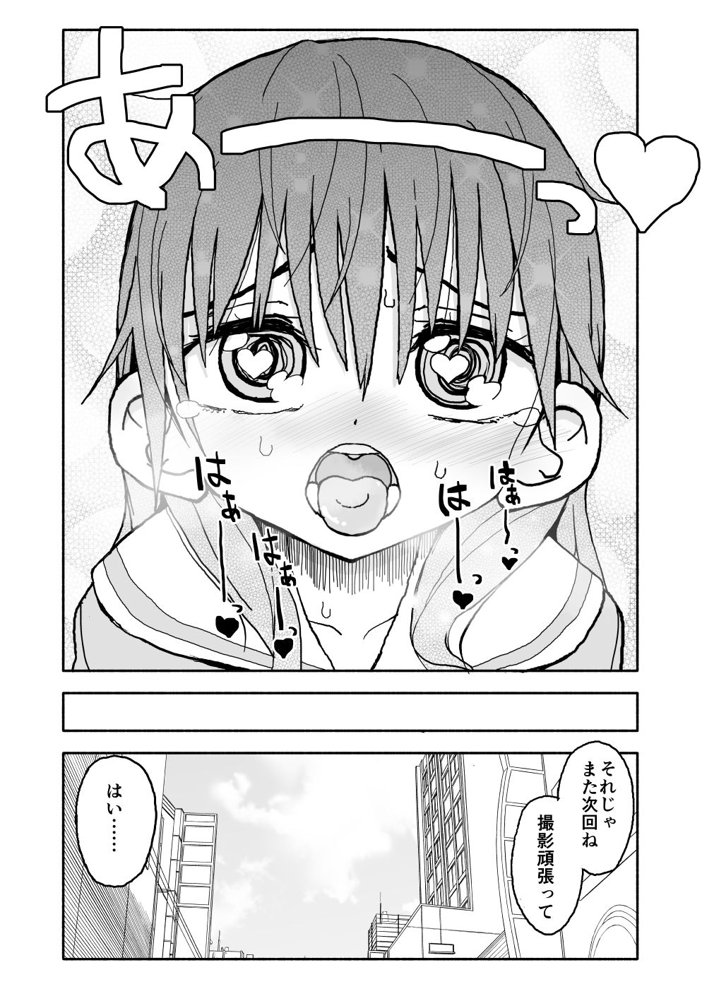 [Futotta Obasan] Okashi Tsukuri Idol ☆ Gimi ! Ecchi na Himitsu no Tokkun manga page 50 full