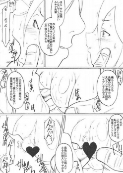 (SC29) [Land Urchin] 卍 Jije Idiot Ichi (BLEACH) - page 5