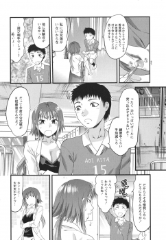 [Yuzuki N Dash] Gyutto!! Oneechan - page 27