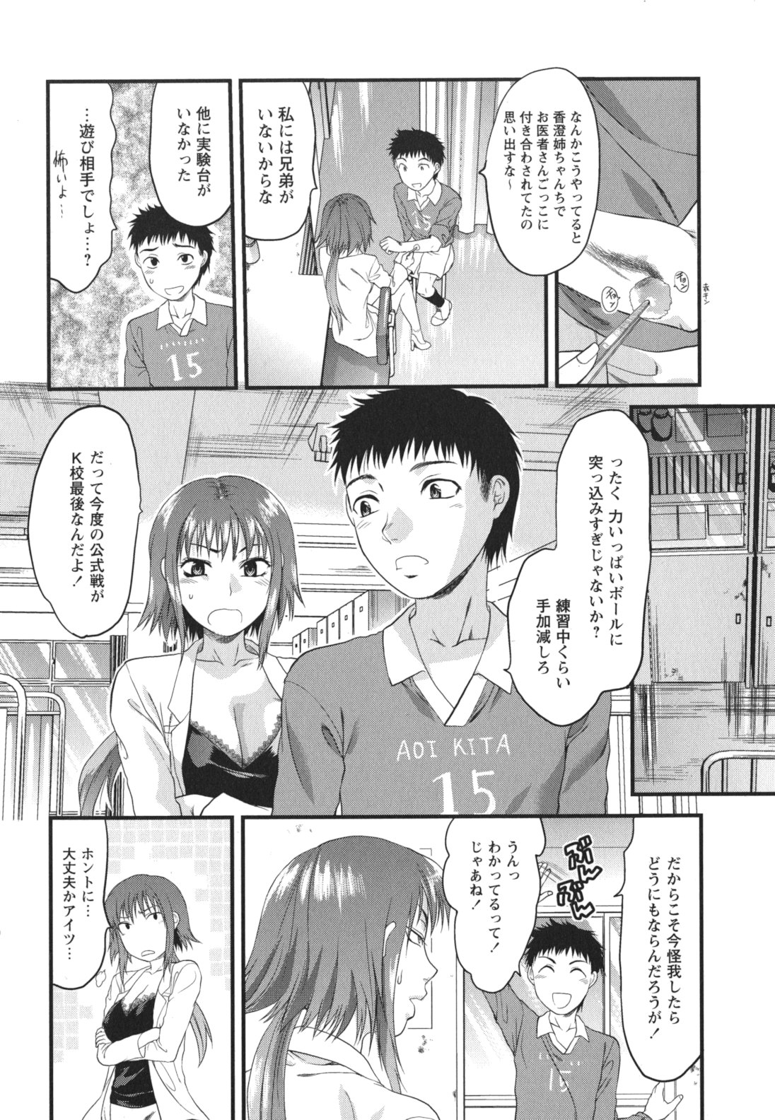 [Yuzuki N Dash] Gyutto!! Oneechan page 27 full