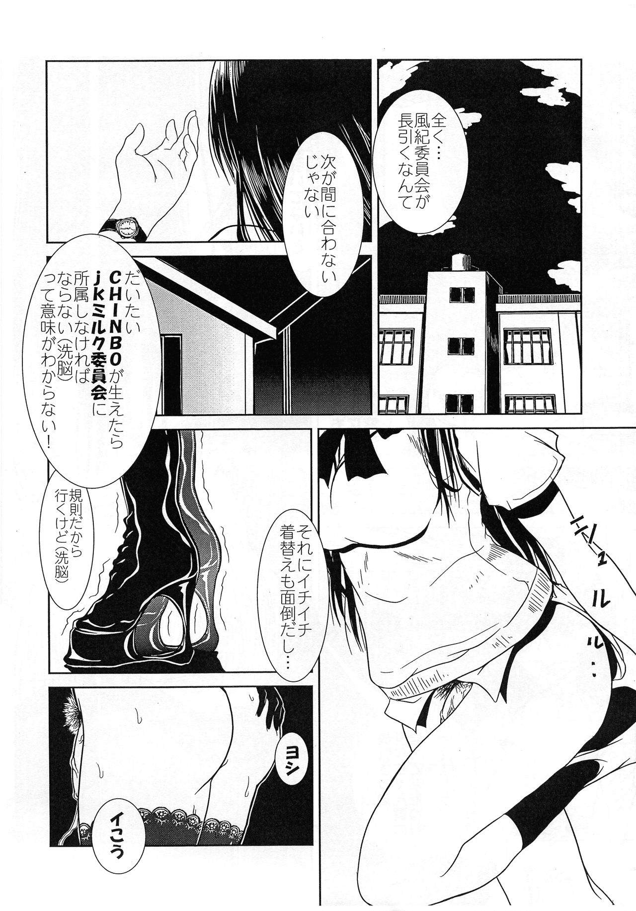 (Futaket 12) [Gyoutenriki (Futomaki Tamamo.)] Tama Ari Kotegawa (To LOVE-Ru) page 3 full