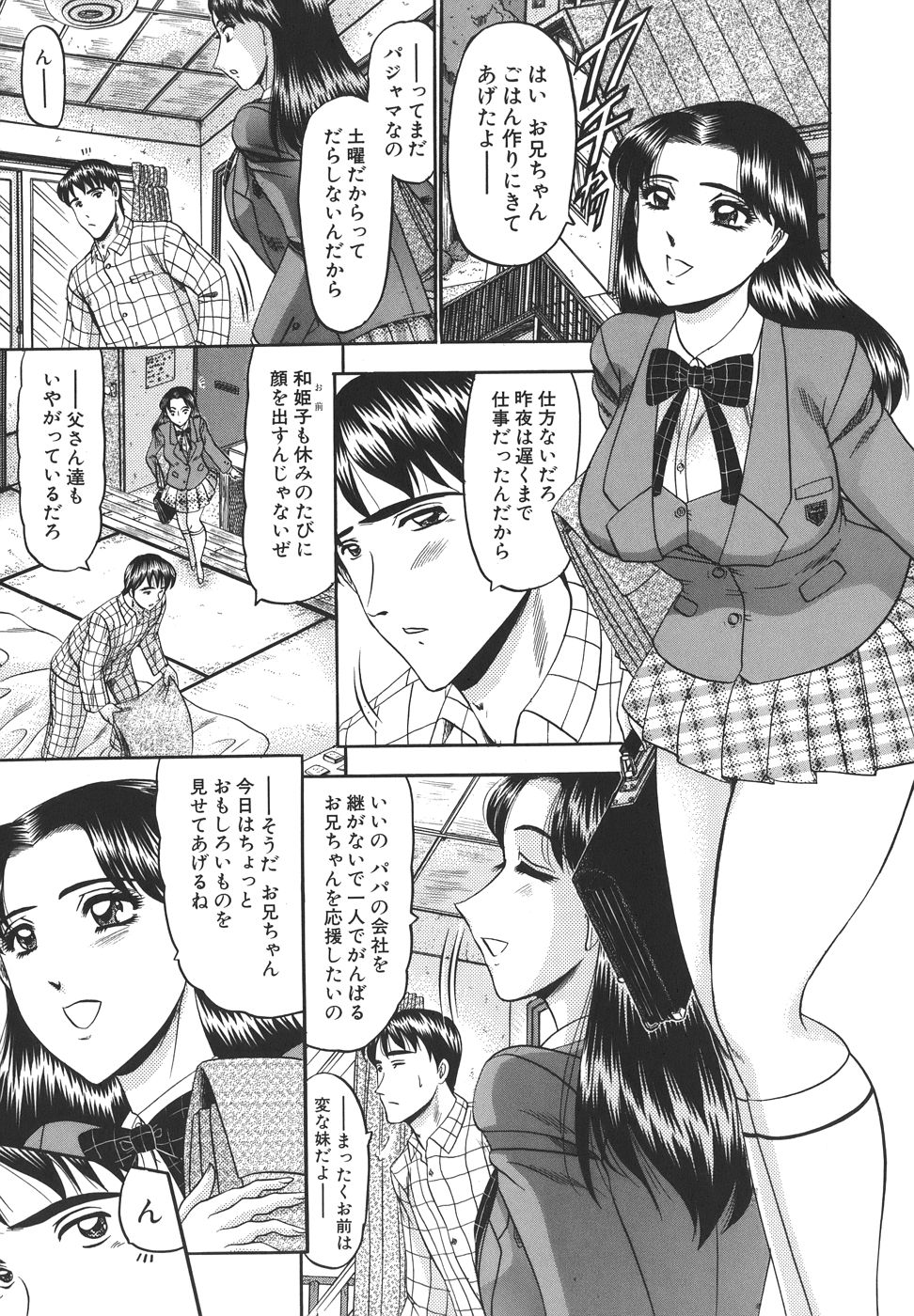 [Komura Saki] Junjou Seiai Shugi - Purely Loving Love Principle page 43 full