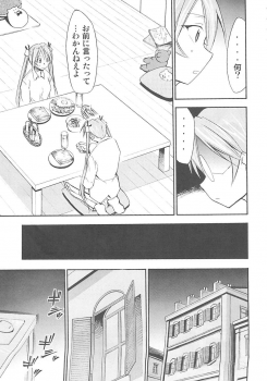 (C72) [Studio Kimigabuchi (Kimimaru)] Negimaru! 5 (Mahou Sensei Negima!) - page 14