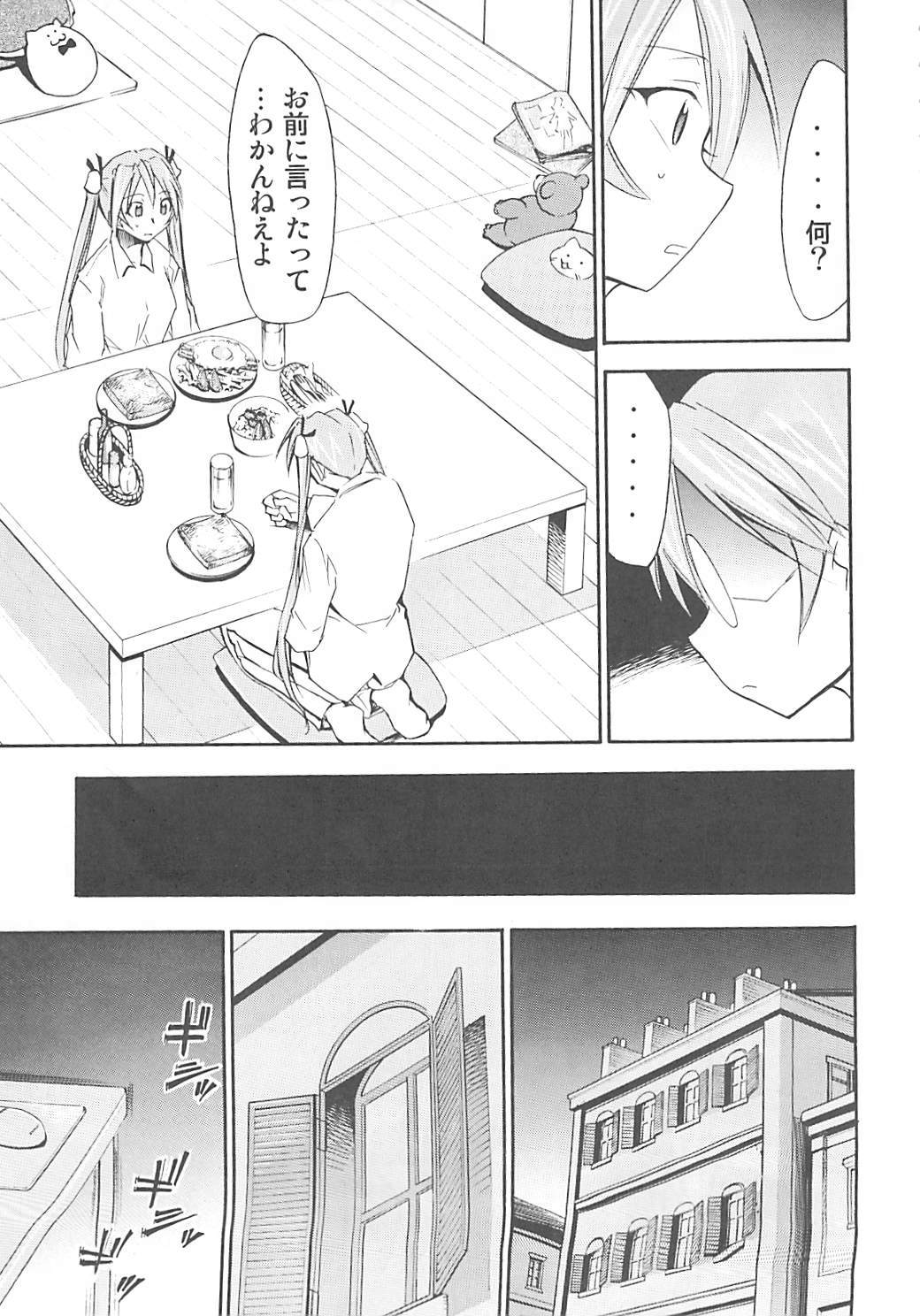 (C72) [Studio Kimigabuchi (Kimimaru)] Negimaru! 5 (Mahou Sensei Negima!) page 14 full