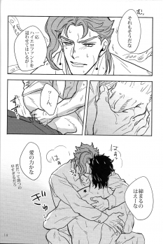 (C88) [kunifusa (Kuroda Ichi)] IMPULSE (JoJo's Bizarre Adventure) - page 14