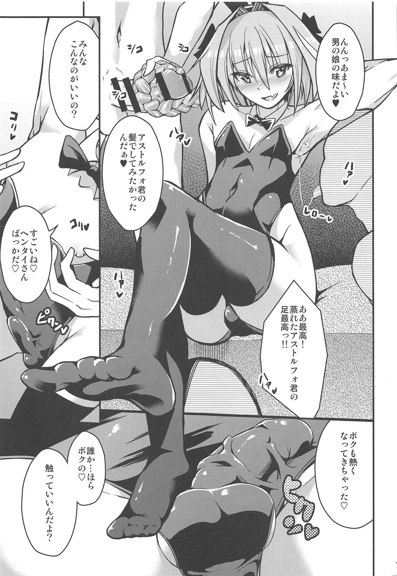 (C95) [Jisyakunyudo (Hayuta)] Eirei Seisou: Astolfo (Fate/Grand Order) page 10 full