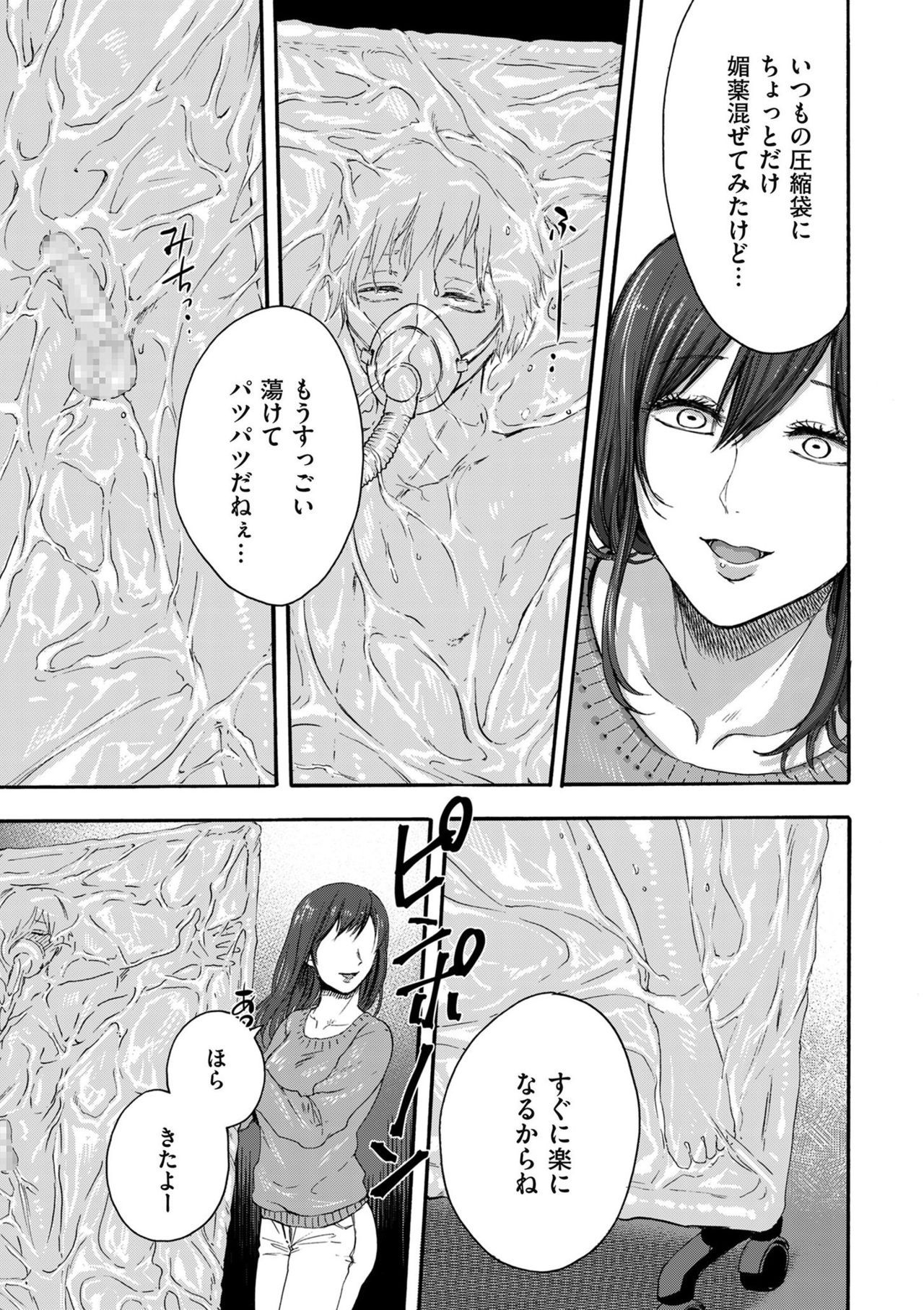 comic KURiBERON DUMA 2020-03 Vol. 19 page 179 full