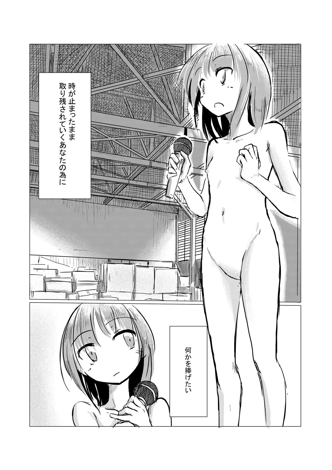 [Rorerore-ya (Roreru)] Shoujo to Haikousha [Digital] page 45 full