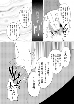 [Aishiteru. (Kamogawa Taiyaki)] WISH U (Diabolik Lovers) [Digital] - page 8