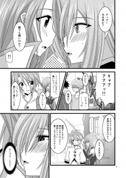(SC41) [valssu] Melon Niku Bittake! V -the last- (Tales of the Abyss) - page 25
