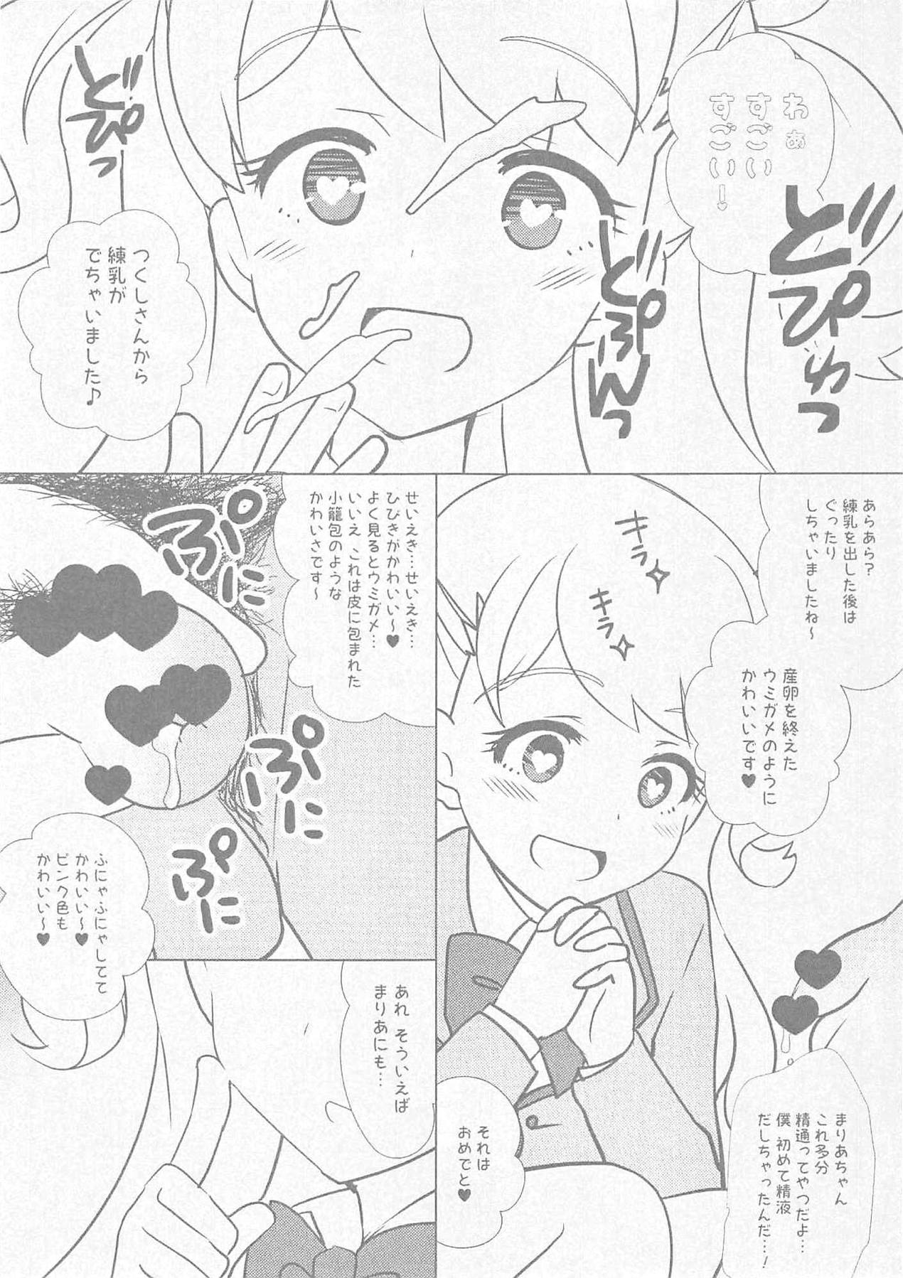 (Prism Jump 25) [Mimicry.z (Aka Satanan)] Oshama de Go-me-n! (Kiratto Pri Chan) page 13 full