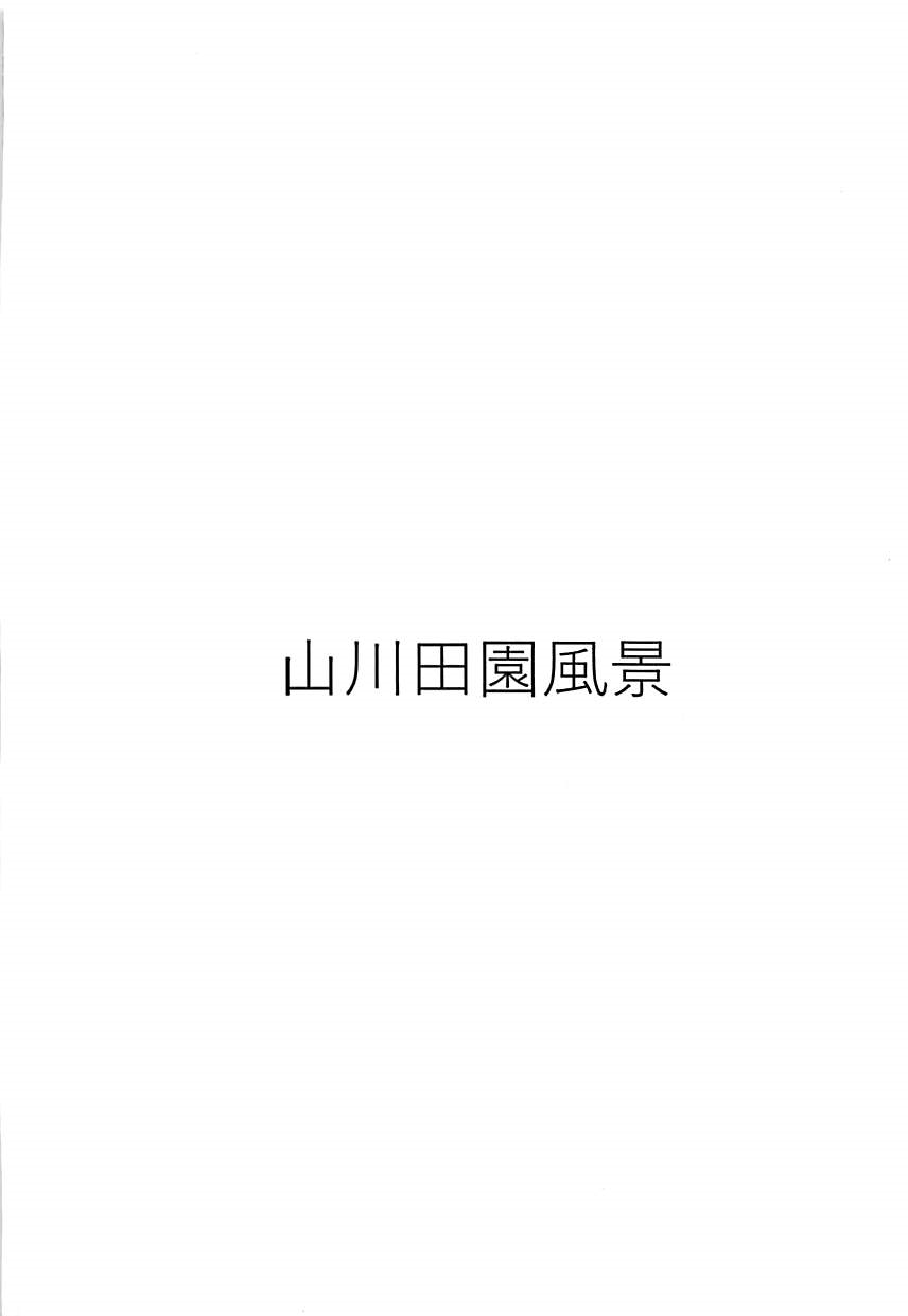 (C92) [Yamakawa Denenhuukei (Yamada Yuuya)] JUNK SHOP (High Score Girl) [English] [PerceptivePercival] page 18 full