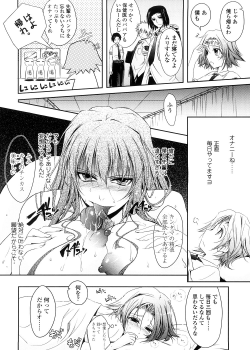[TANA] Kimi no Hitomi ni Koishiteru -Shokai Genteiban- - page 24