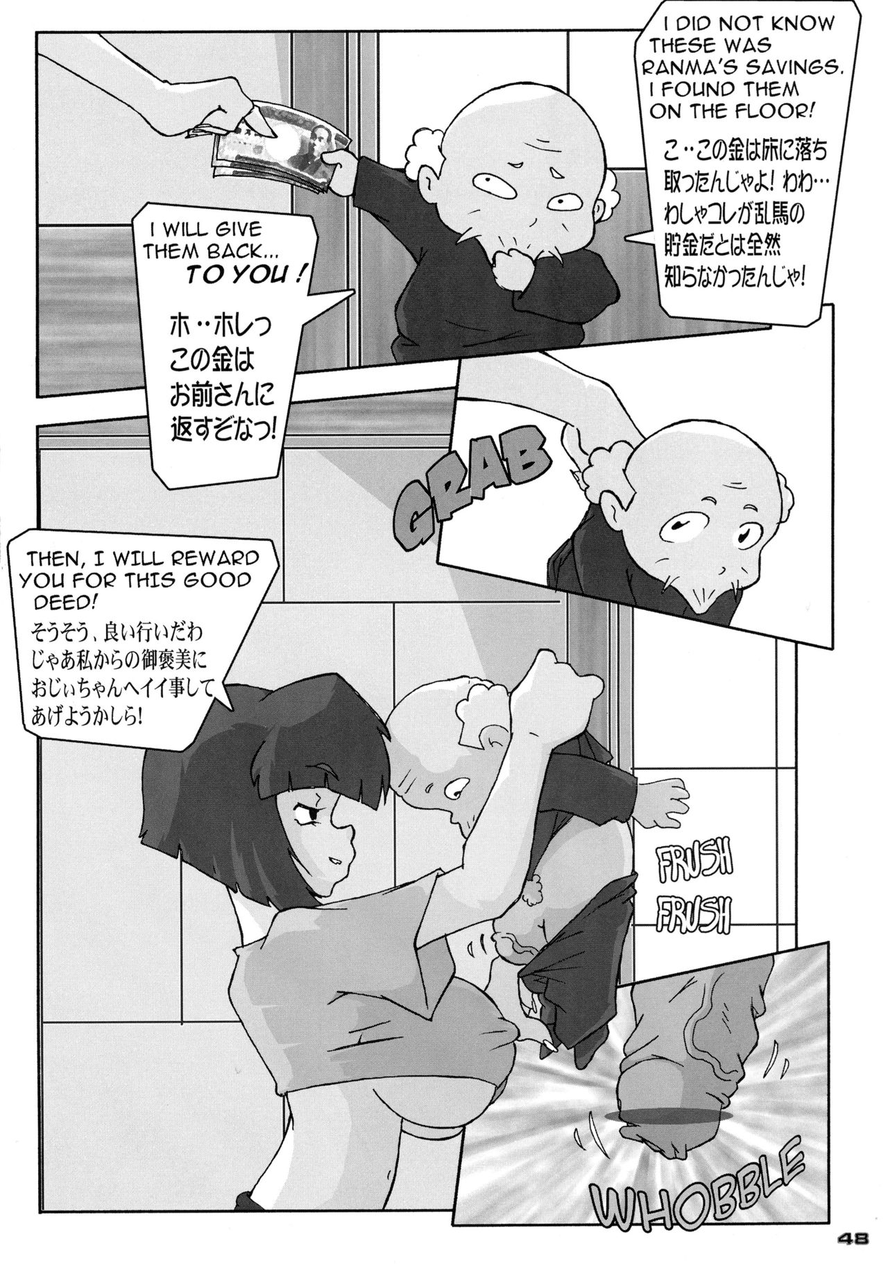 (CT7) [KEBERO Corporation (Various)] Shin Hanzyuuryoku XII (Various) page 48 full
