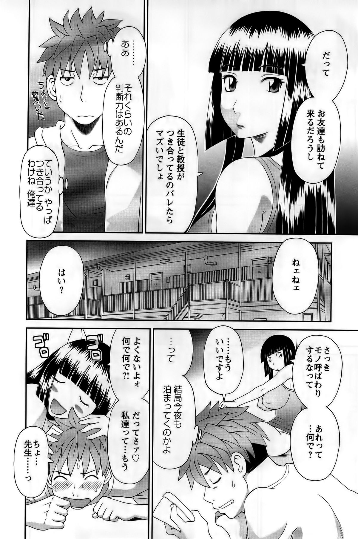 [Kawamori Misaki] Himeka Sensei no Iu Toori! Vol. 1 page 127 full