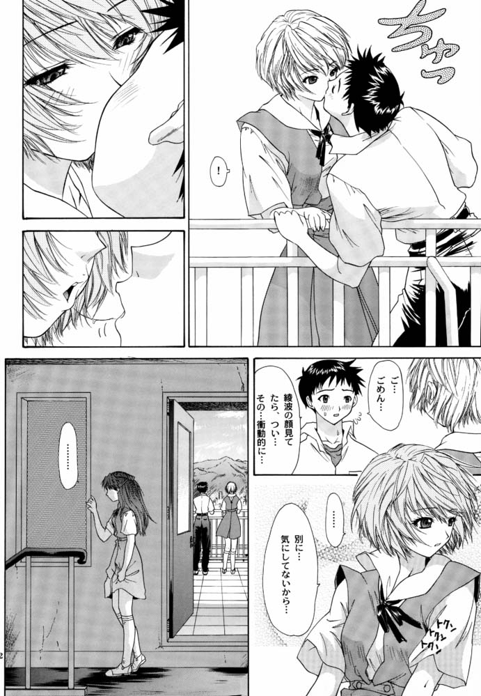 (C63) [Chimatsuriya Honpo (Asanagi Aoi)] Monochrom (Neon Genesis Evangelion) page 21 full