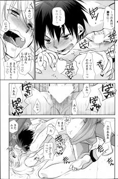 [Ri-ru] Saikyou Sentai Batoru Man Yappari Nakanojin wa Sonomamade! Zenpen ch. 1-2 (COMIC Penguin Club) - page 37