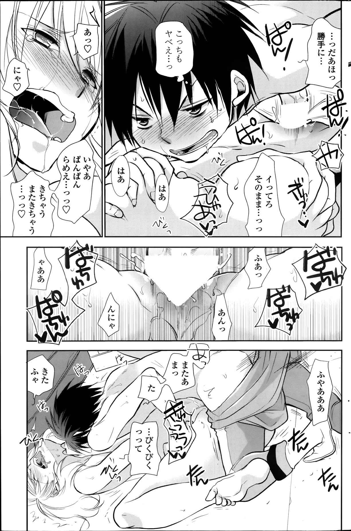 [Ri-ru] Saikyou Sentai Batoru Man Yappari Nakanojin wa Sonomamade! Zenpen ch. 1-2 (COMIC Penguin Club) page 37 full